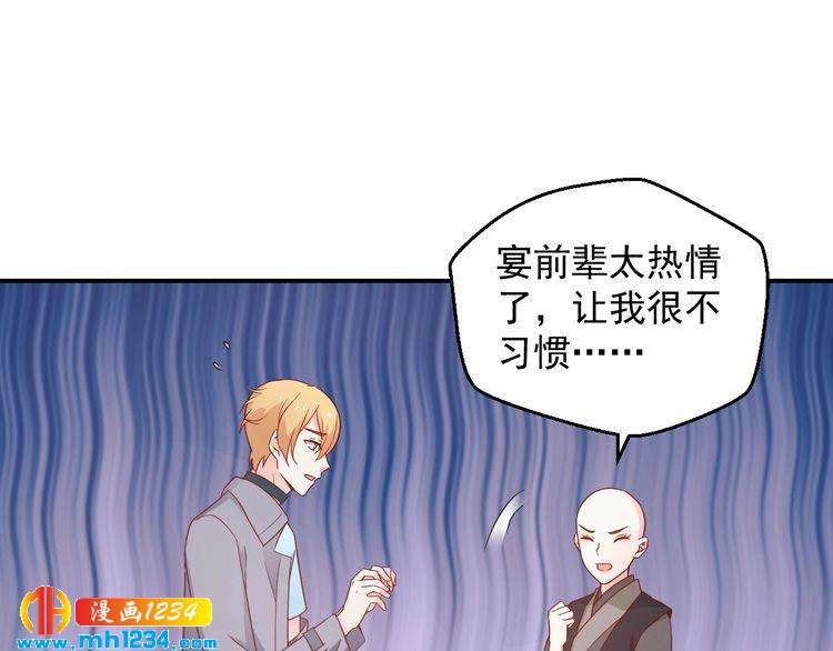 《重生之影帝爱上我》第65话 难道他们是相互暗恋？ 第3页