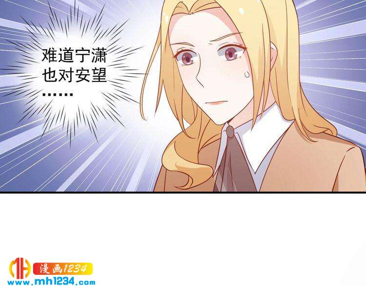 《重生之影帝爱上我》第65话 难道他们是相互暗恋？ 第40页