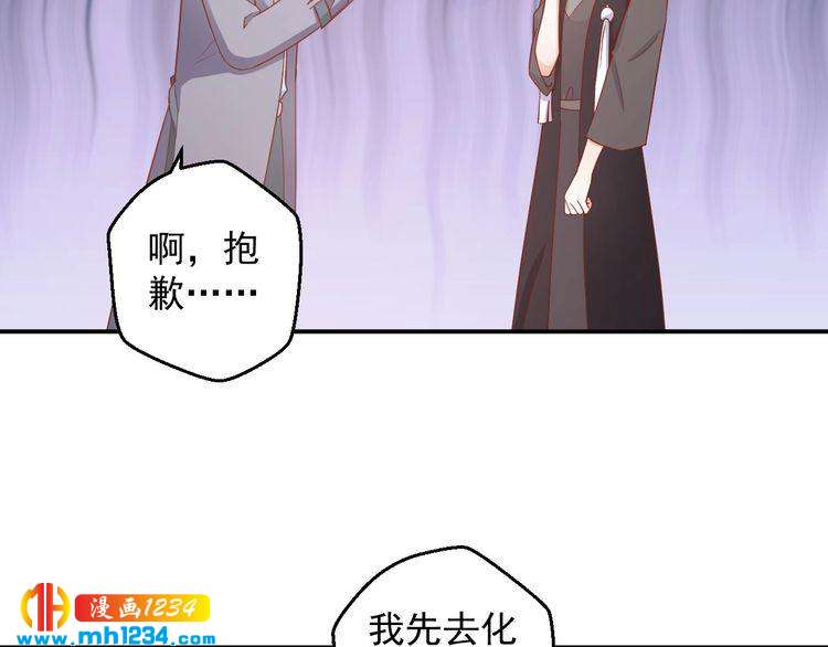 《重生之影帝爱上我》第65话 难道他们是相互暗恋？ 第4页