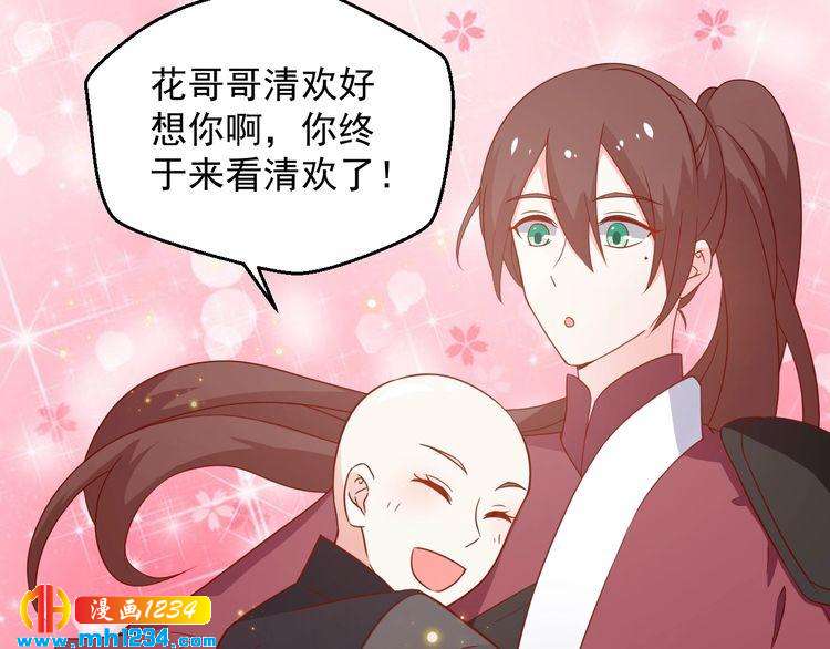 《重生之影帝爱上我》第65话 难道他们是相互暗恋？ 第50页