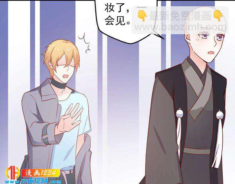 《重生之影帝爱上我》第65话 难道他们是相互暗恋？ 第5页