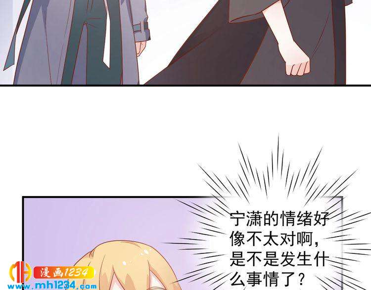 《重生之影帝爱上我》第65话 难道他们是相互暗恋？ 第6页