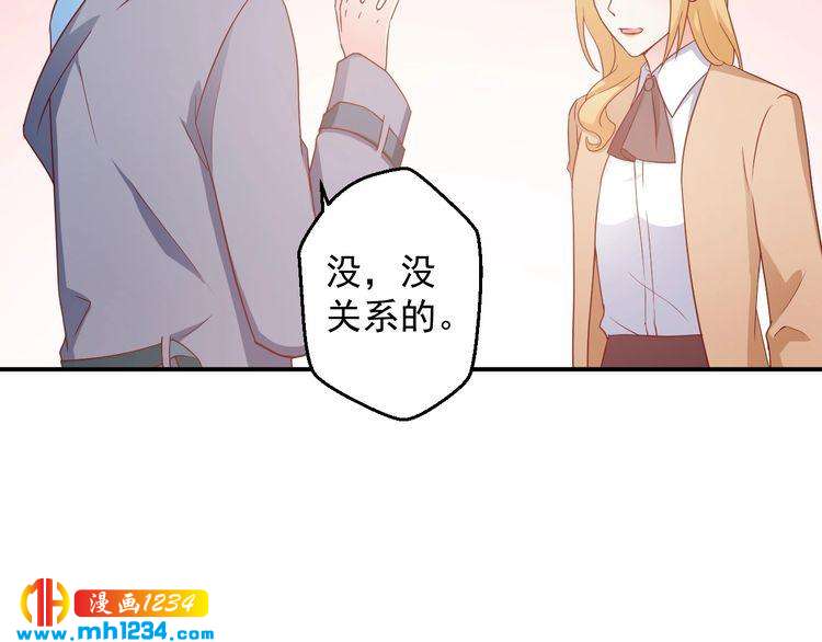 《重生之影帝爱上我》第65话 难道他们是相互暗恋？ 第9页
