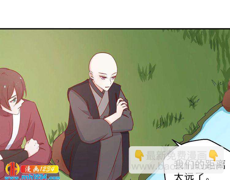 《重生之影帝爱上我》第67话 你总是这样 第12页