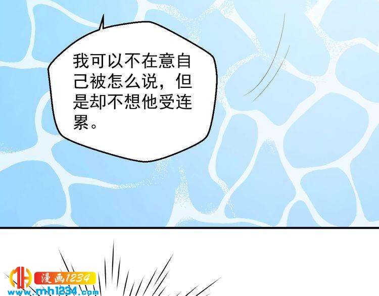 《重生之影帝爱上我》第67话 你总是这样 第14页