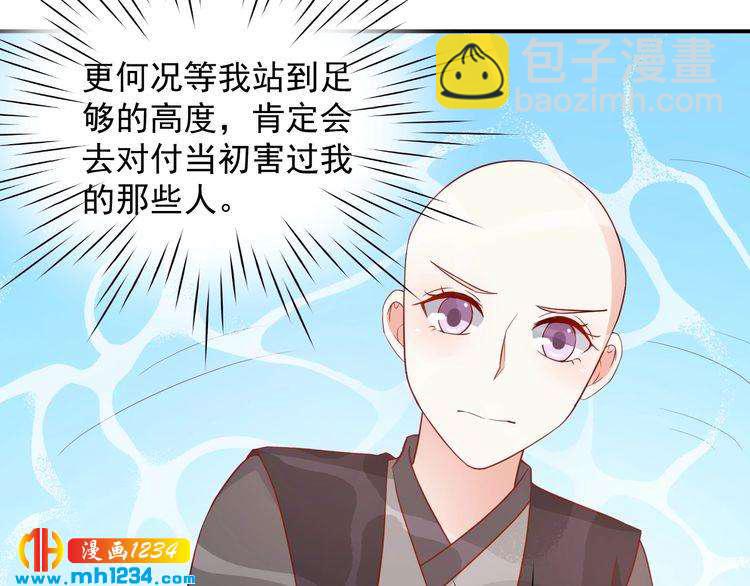 《重生之影帝爱上我》第67话 你总是这样 第15页