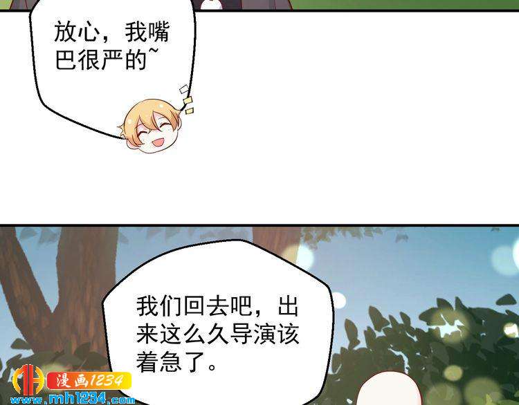 《重生之影帝爱上我》第67话 你总是这样 第18页
