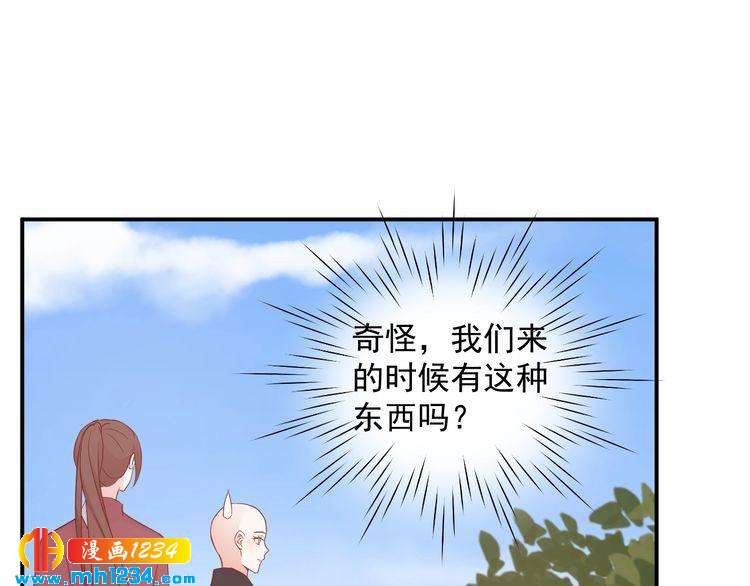 《重生之影帝爱上我》第67话 你总是这样 第21页