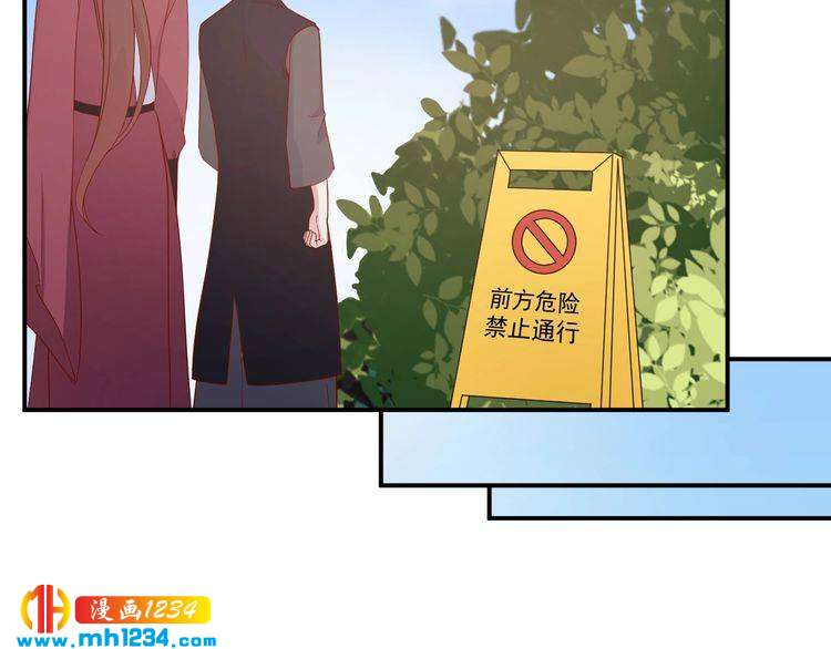 《重生之影帝爱上我》第67话 你总是这样 第22页