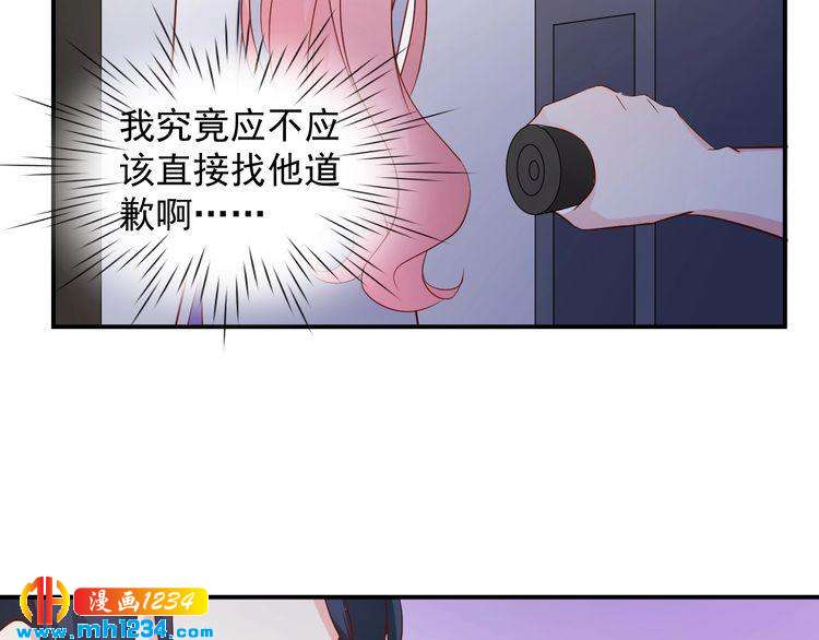 《重生之影帝爱上我》第67话 你总是这样 第28页
