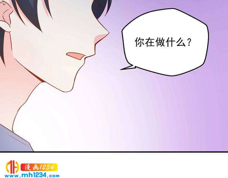 《重生之影帝爱上我》第67话 你总是这样 第29页