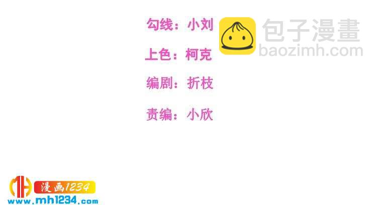 《重生之影帝爱上我》第67话 你总是这样 第2页