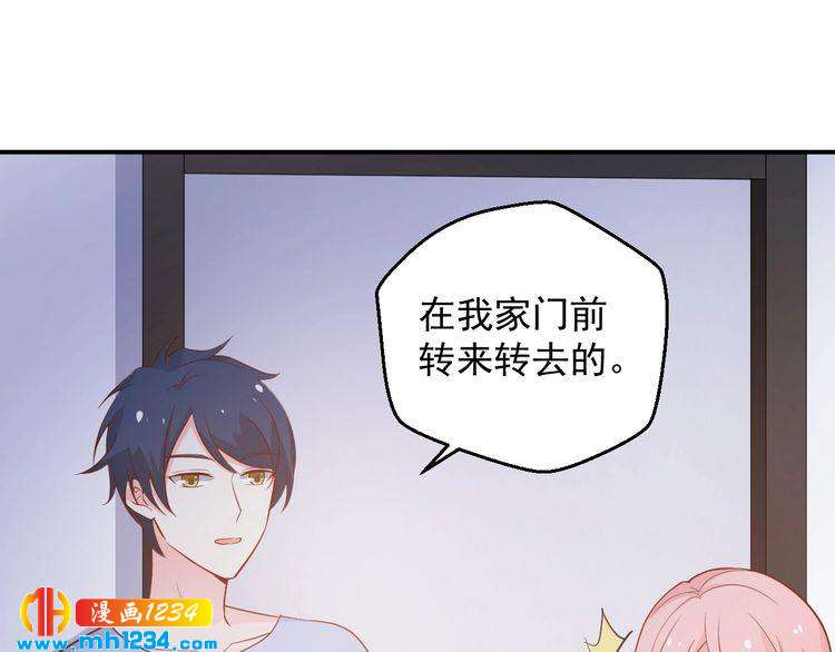 《重生之影帝爱上我》第67话 你总是这样 第30页