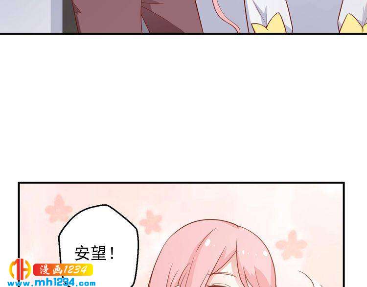 《重生之影帝爱上我》第67话 你总是这样 第32页