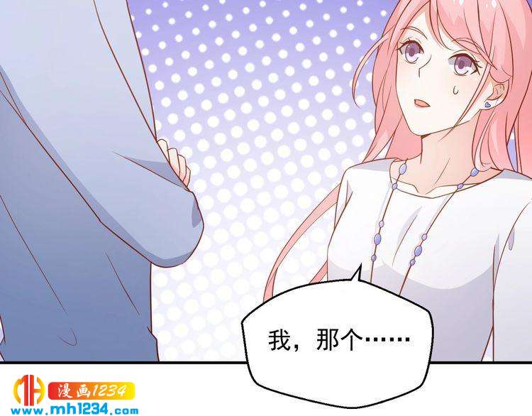《重生之影帝爱上我》第67话 你总是这样 第35页