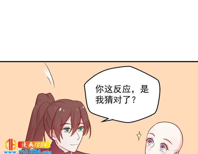 《重生之影帝爱上我》第67话 你总是这样 第3页