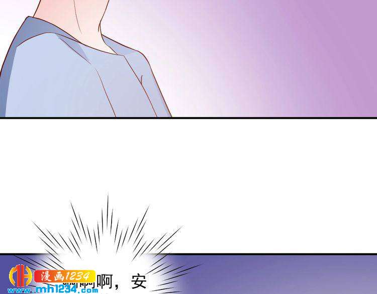 《重生之影帝爱上我》第67话 你总是这样 第40页