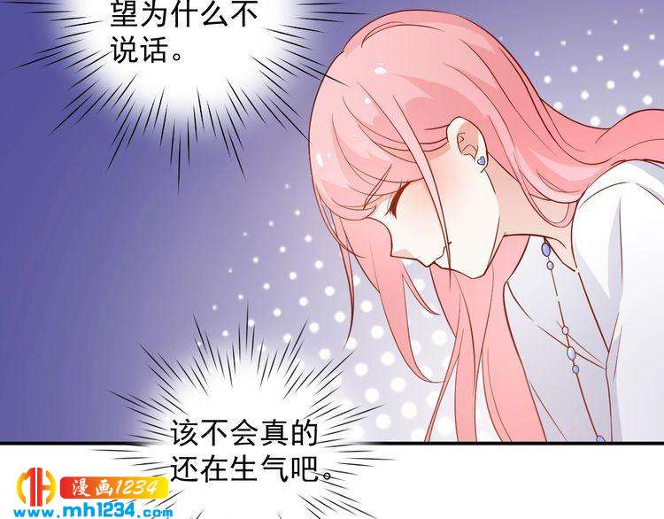 《重生之影帝爱上我》第67话 你总是这样 第41页