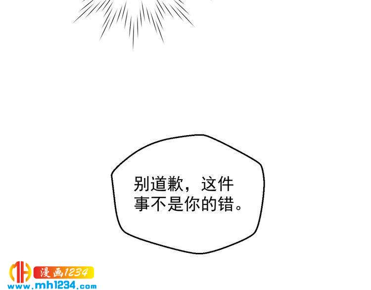 《重生之影帝爱上我》第67话 你总是这样 第42页