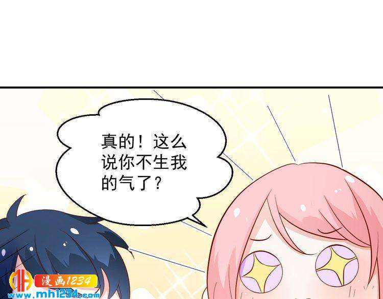 《重生之影帝爱上我》第67话 你总是这样 第43页