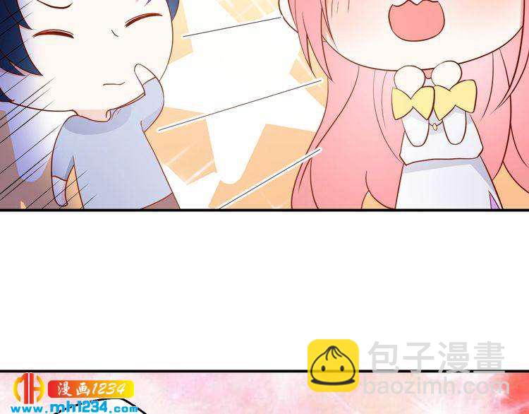 《重生之影帝爱上我》第67话 你总是这样 第44页