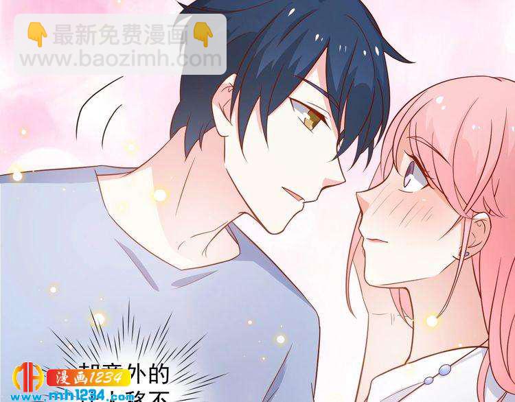 《重生之影帝爱上我》第67话 你总是这样 第50页