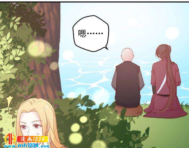《重生之影帝爱上我》第67话 你总是这样 第7页