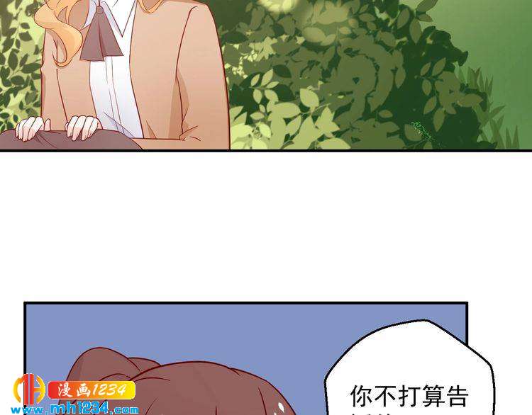 《重生之影帝爱上我》第67话 你总是这样 第8页
