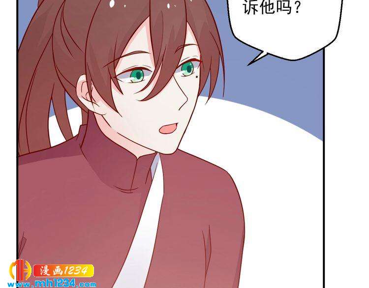 《重生之影帝爱上我》第67话 你总是这样 第9页