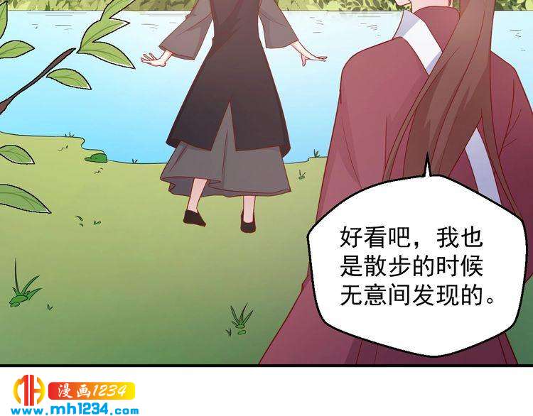 《重生之影帝爱上我》第66话 我离喜欢的那人太遥远 第10页
