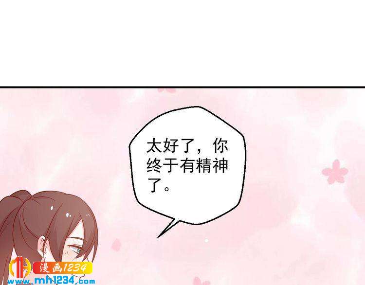 《重生之影帝爱上我》第66话 我离喜欢的那人太遥远 第13页