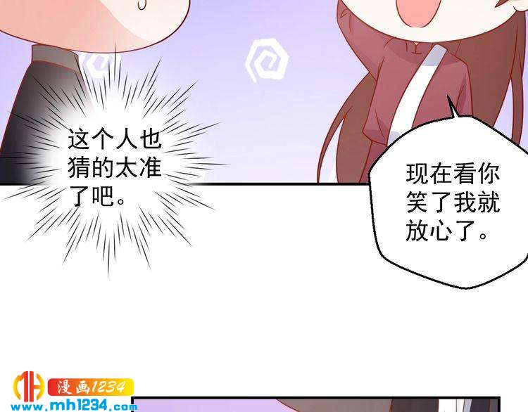 《重生之影帝爱上我》第66话 我离喜欢的那人太遥远 第16页