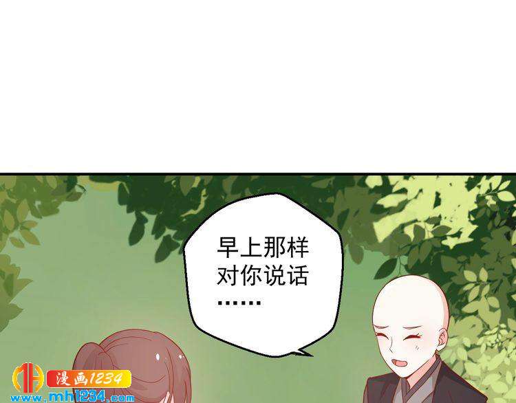 《重生之影帝爱上我》第66话 我离喜欢的那人太遥远 第18页