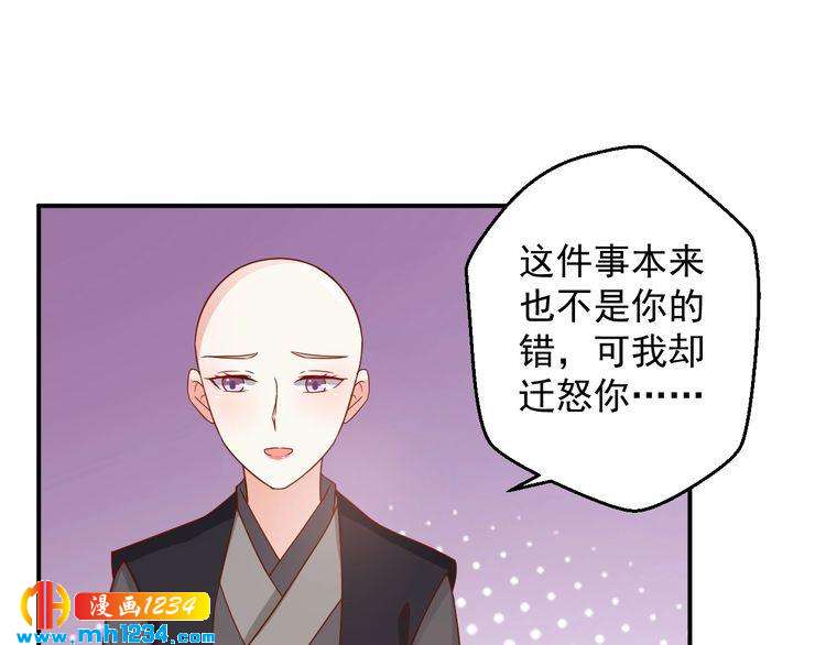 《重生之影帝爱上我》第66话 我离喜欢的那人太遥远 第21页