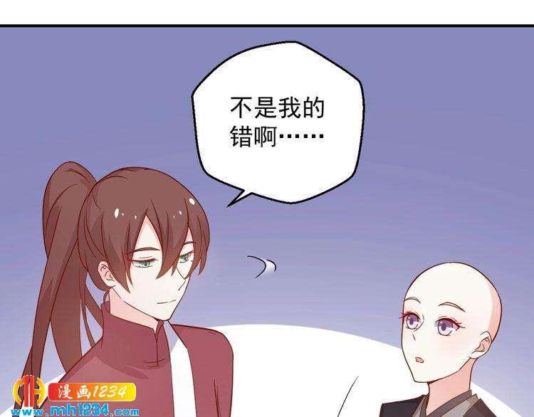 《重生之影帝爱上我》第66话 我离喜欢的那人太遥远 第23页