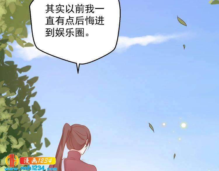 《重生之影帝爱上我》第66话 我离喜欢的那人太遥远 第25页
