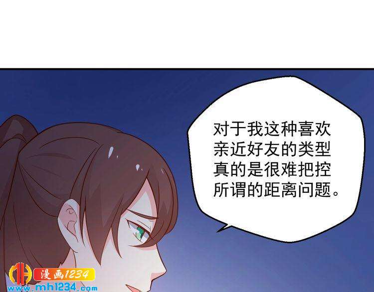 《重生之影帝爱上我》第66话 我离喜欢的那人太遥远 第27页