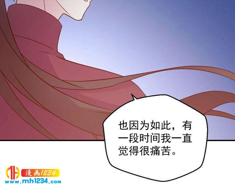 《重生之影帝爱上我》第66话 我离喜欢的那人太遥远 第28页