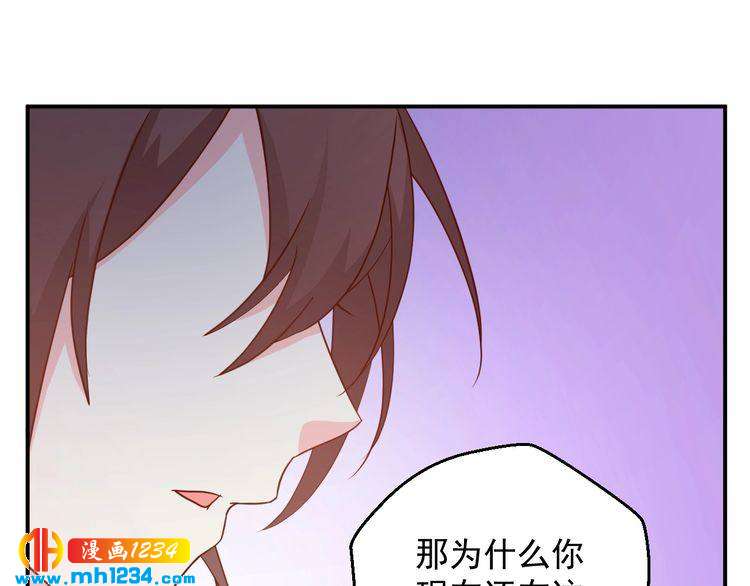 《重生之影帝爱上我》第66话 我离喜欢的那人太遥远 第29页