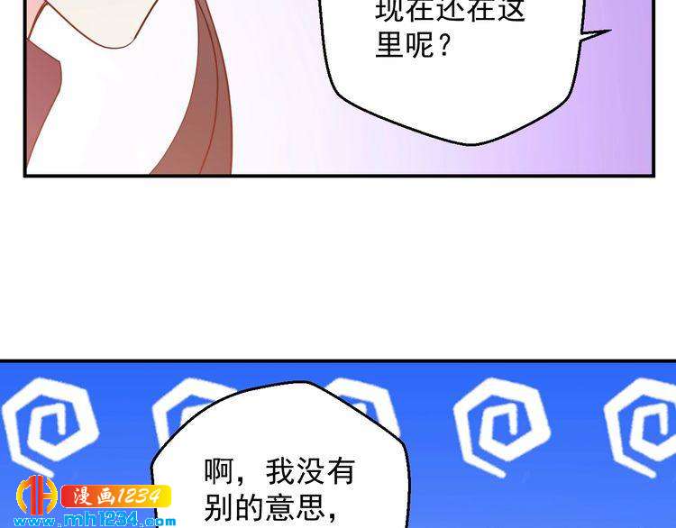 《重生之影帝爱上我》第66话 我离喜欢的那人太遥远 第30页