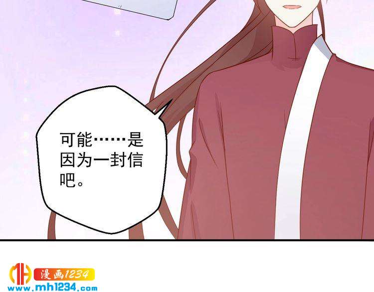 《重生之影帝爱上我》第66话 我离喜欢的那人太遥远 第33页