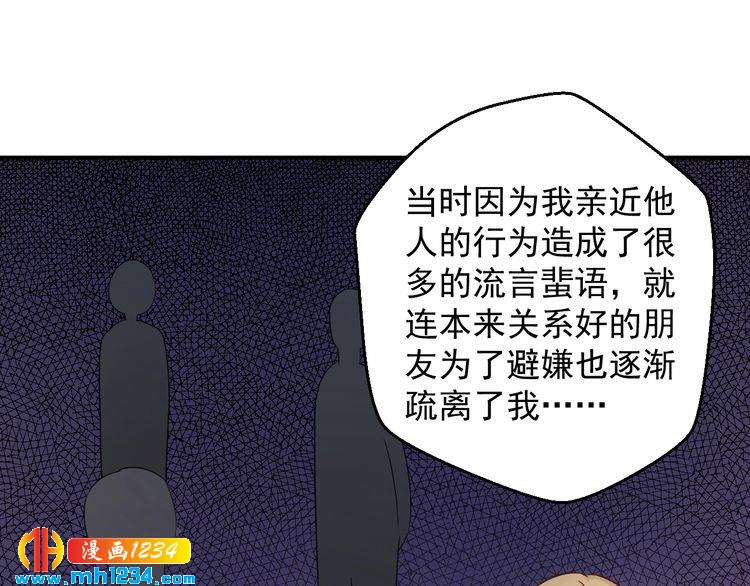 《重生之影帝爱上我》第66话 我离喜欢的那人太遥远 第34页