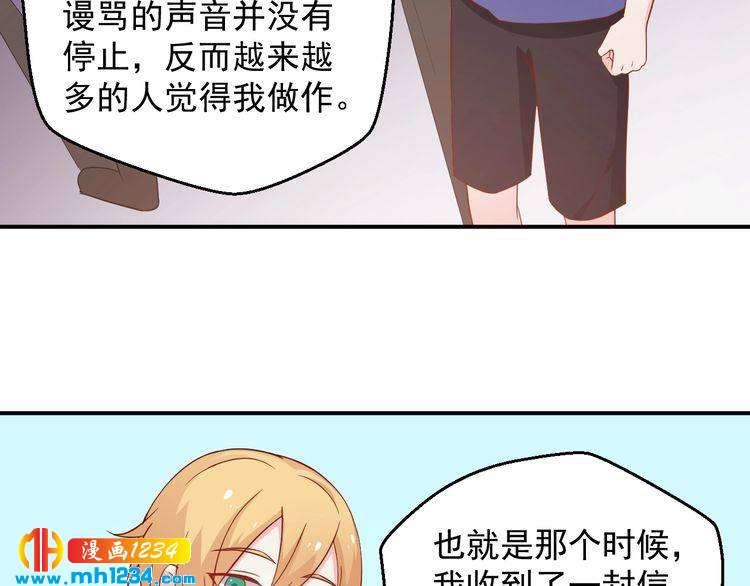 《重生之影帝爱上我》第66话 我离喜欢的那人太遥远 第36页
