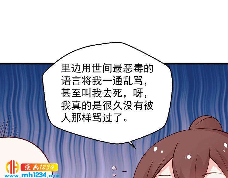 《重生之影帝爱上我》第66话 我离喜欢的那人太遥远 第39页