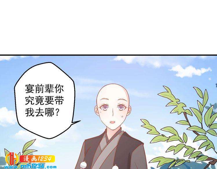 《重生之影帝爱上我》第66话 我离喜欢的那人太遥远 第3页