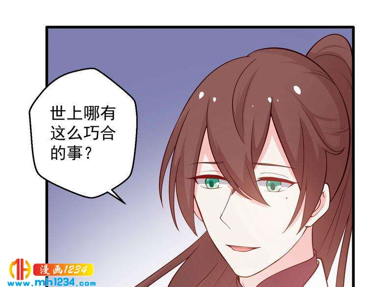 《重生之影帝爱上我》第66话 我离喜欢的那人太遥远 第41页