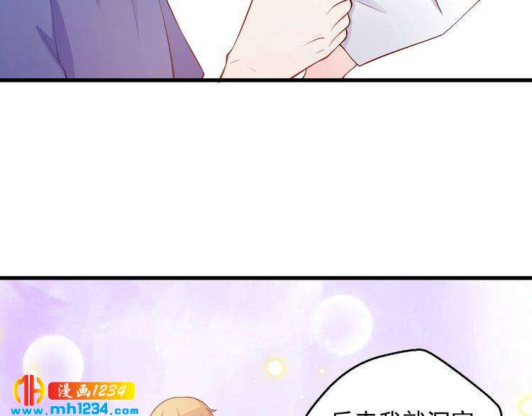 《重生之影帝爱上我》第66话 我离喜欢的那人太遥远 第44页