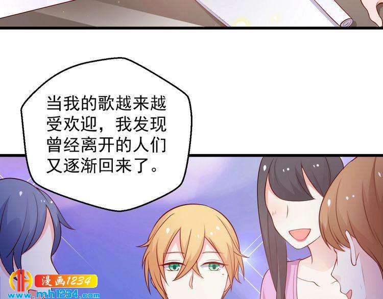 《重生之影帝爱上我》第66话 我离喜欢的那人太遥远 第47页