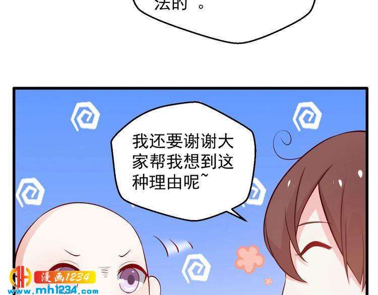 《重生之影帝爱上我》第66话 我离喜欢的那人太遥远 第49页
