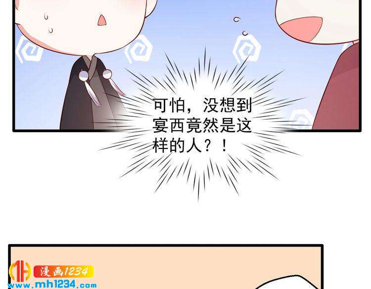 《重生之影帝爱上我》第66话 我离喜欢的那人太遥远 第50页